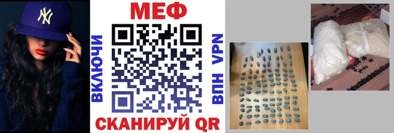 МЕФ мяу мяу  Купить  Темников 